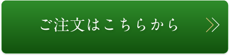 ステムセル メディ トライアルセットのお申し込みフォームはこちら