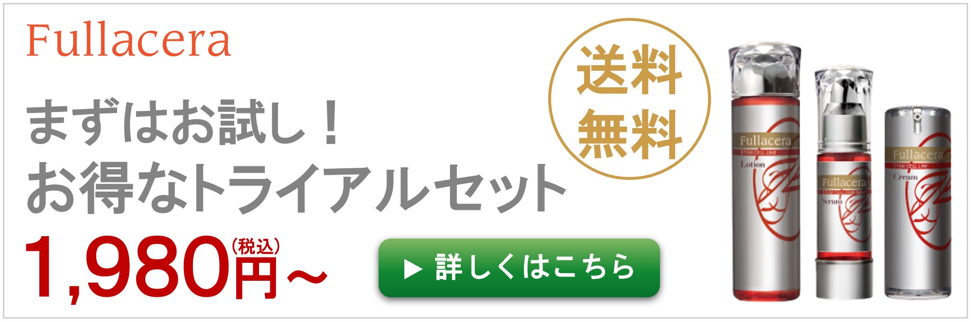 化粧水/ローションフラセラ⭐︎ステムセル メディ ローション　幹細胞